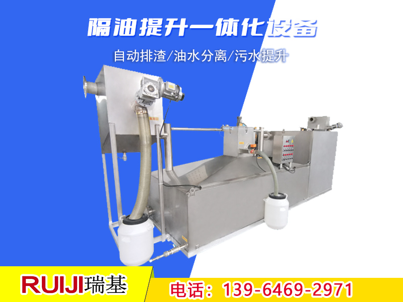 大型商場全自動隔油池